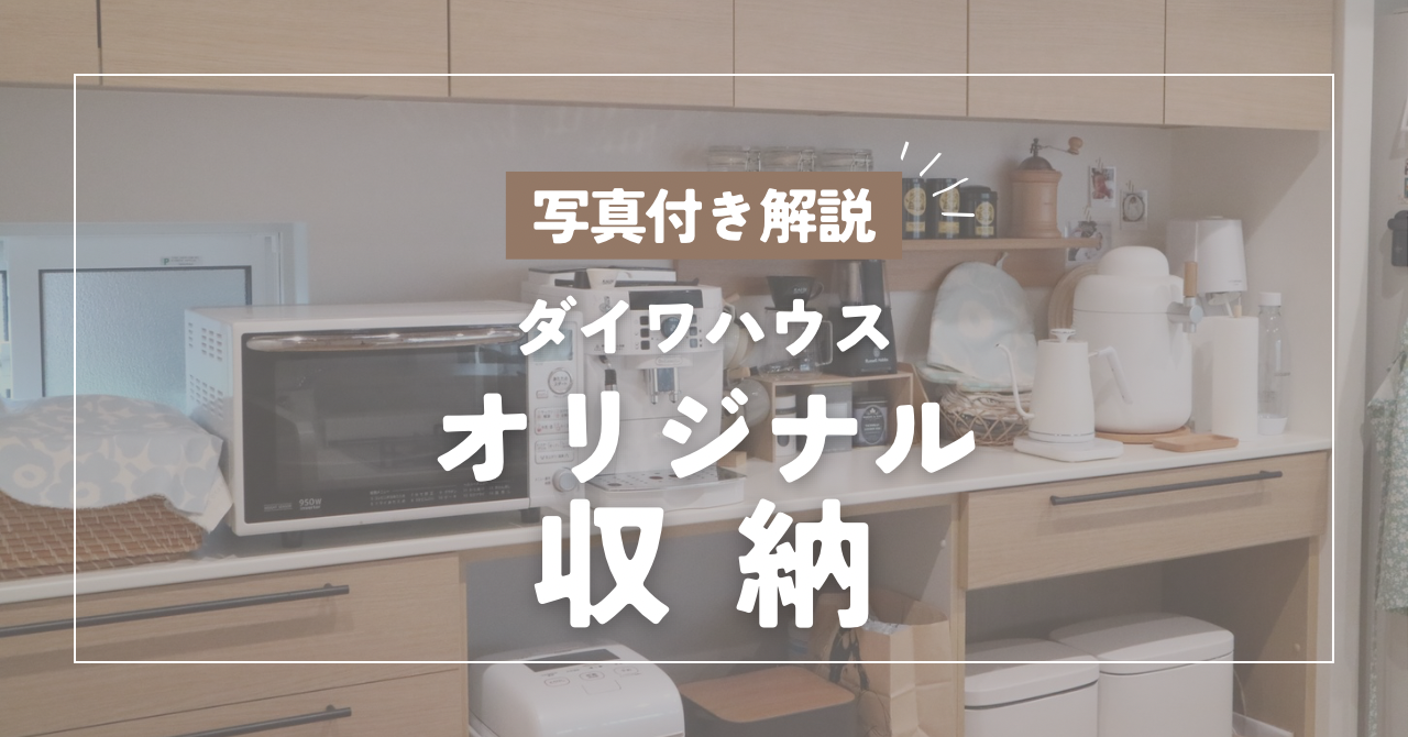 写真付き解説】しまいごこちイジークローク｜スマートビューカウンター 